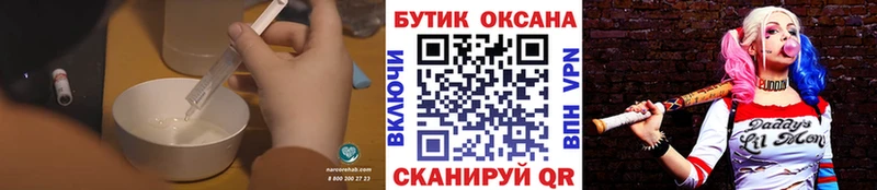 Бутират буратино  Сенгилей 