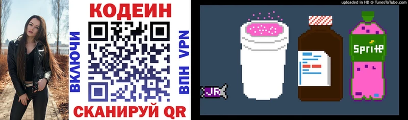 кракен маркетплейс  Сенгилей  Codein Purple Drank 