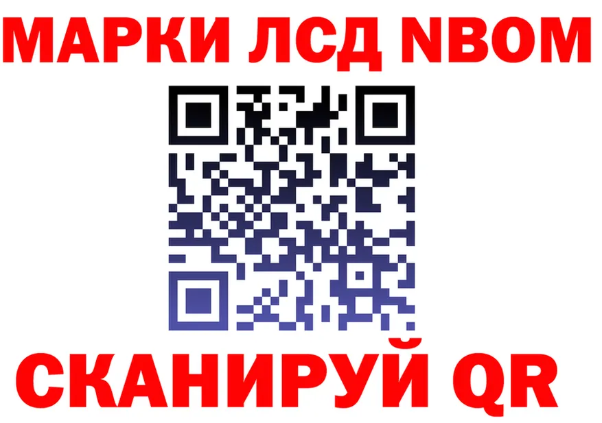 Марки N-bome 1,5мг ССЫЛКА нарко площадка omg Сенгилей