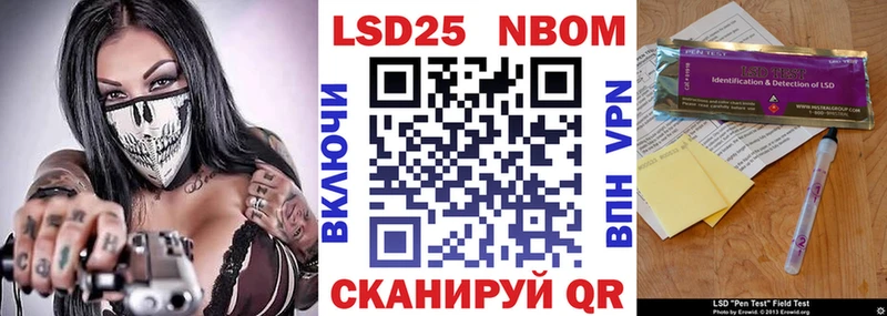 Марки N-bome 1500мкг  магазин    Сенгилей 